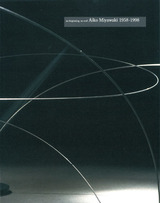 miyawaki_book_1998_1958-1998