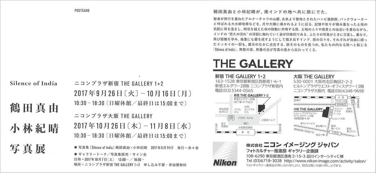 20170919_小林紀晴_裏