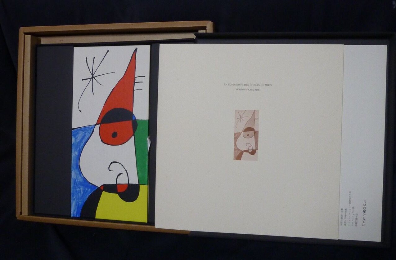 図版２.同上、内函、本冊表紙、別刷仏文訳および奥付