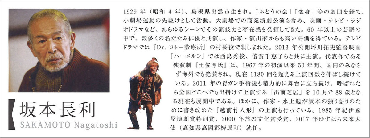 20171023_土佐源氏_裏_