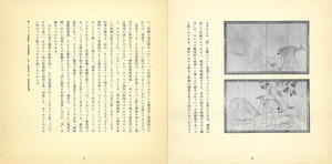 画譜_第2号_p20_p21