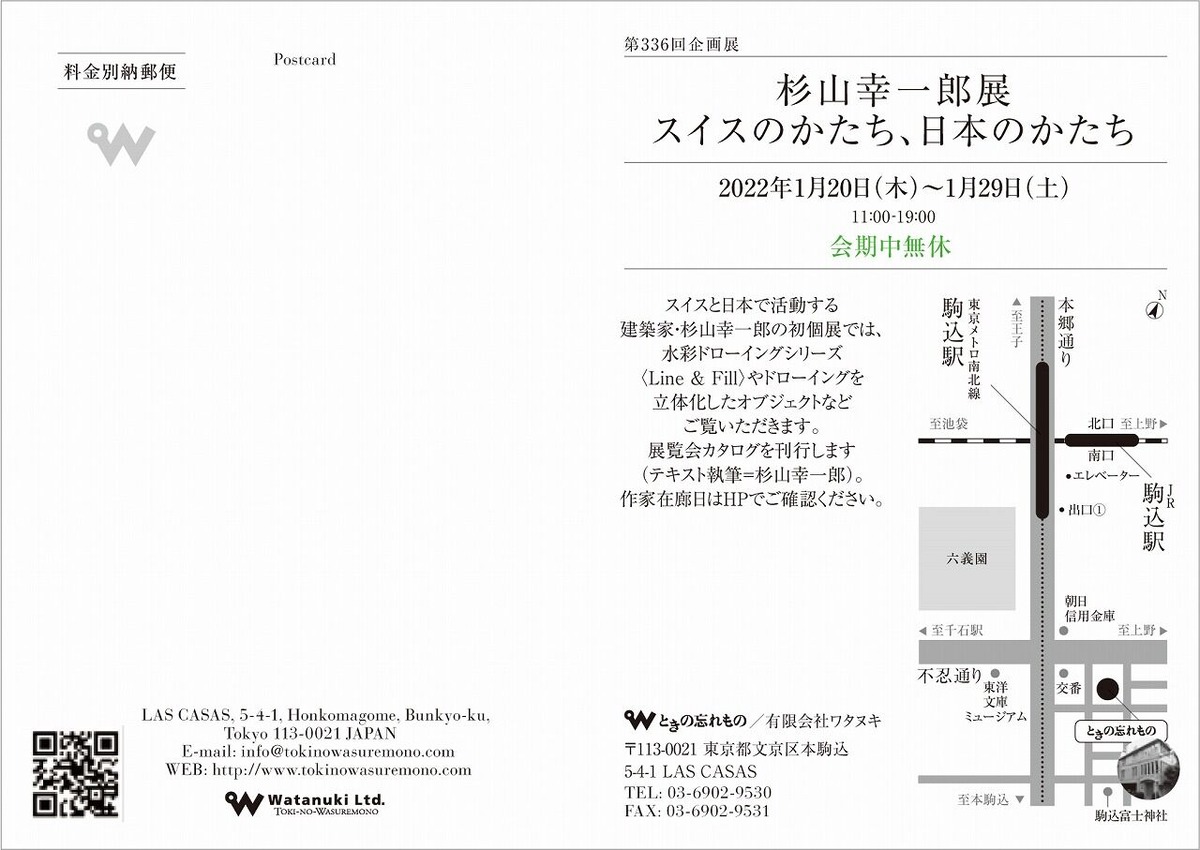 34_sugiyama_1207up-2