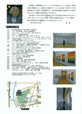 20101023靉嘔展　裏