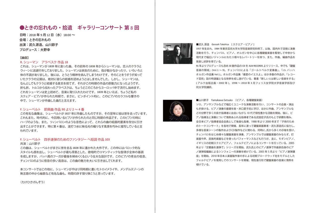 20180912プログラム_中