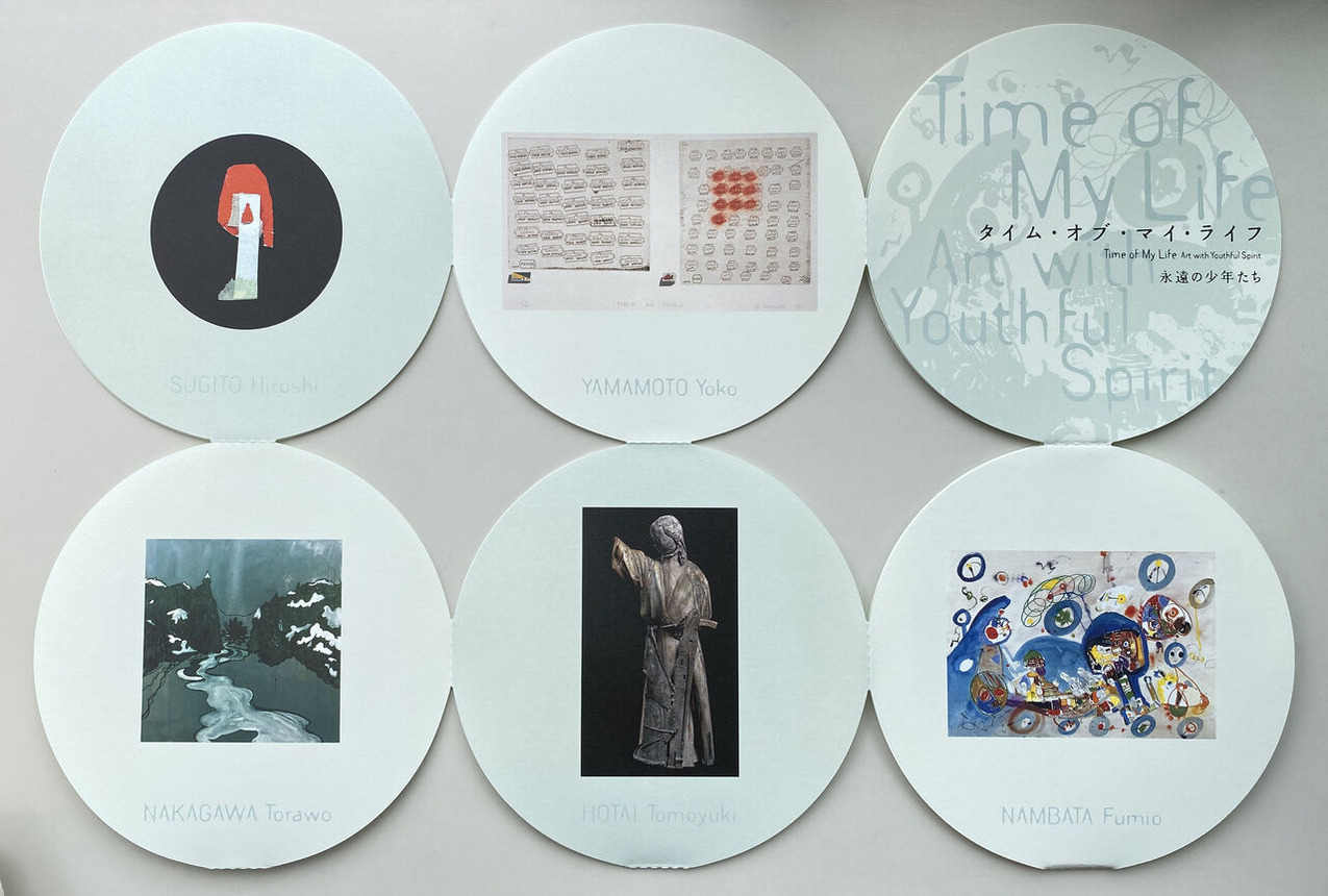 10-5 オペラシティ「タイム・オブ・・・」２＊難波田家蔵