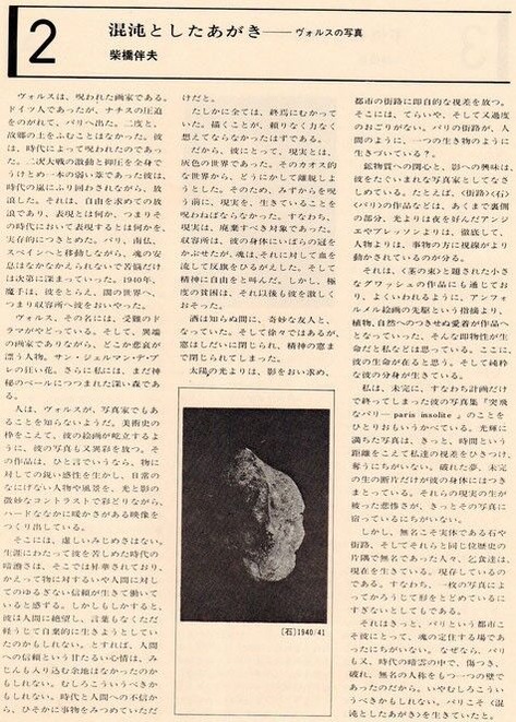 202008中村惠一002『nu』の誌面