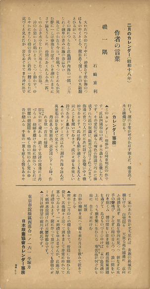 カレンダー_裏_ (2)