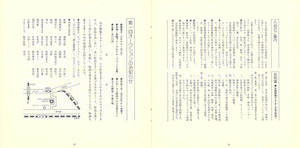 画譜_創刊準備号_p12_p13