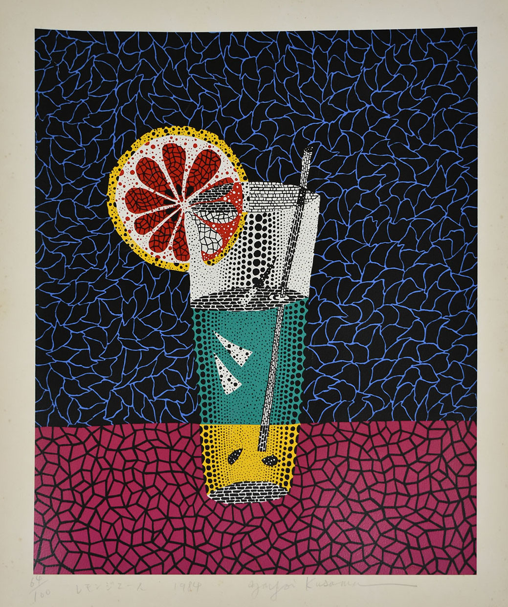 草間彌生_レモンジュース1200