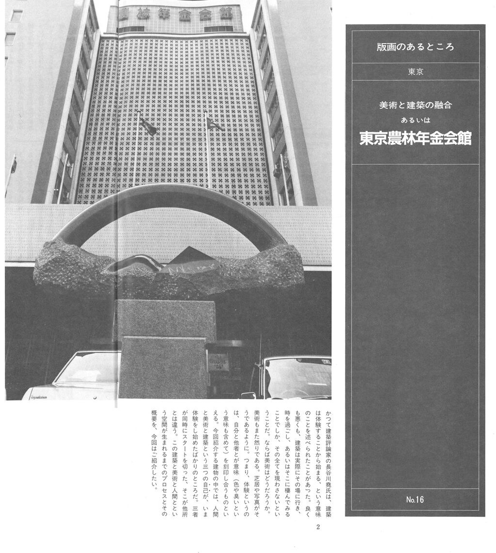 1984「Ed」104号003