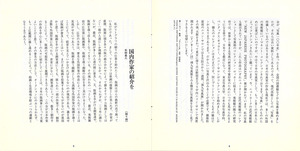 画譜_創刊号_p8_p9