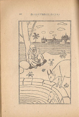 駒井哲郎象とさると・挿画7