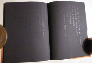 図22-3 地球創造説 本文