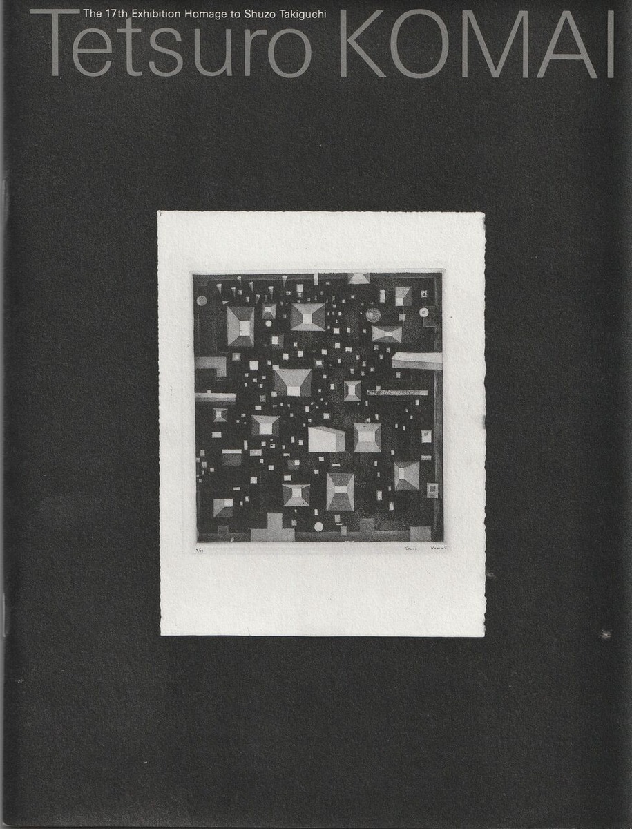 図版３.「第17回オマージュ瀧口修造　駒井哲郎展」カタログ表紙