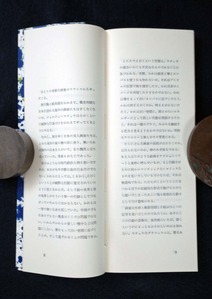 20190823土渕信彦_図２