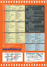 FILM DAYS 2010　裏