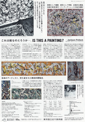 20120322_pollock3_600px