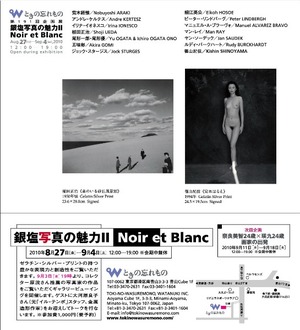 201008/銀塩写真の魅力展ＤＭ