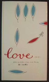 バンニLOVE
