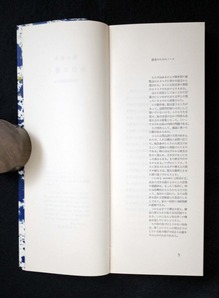 20190823土渕信彦_図９