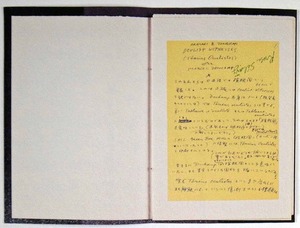 図23-9 「檢眼圖傍白」内容