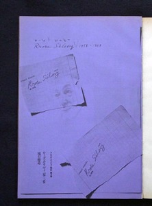 図16-6 「ローズ・セラヴィ ’58‐’68」冒頭頁