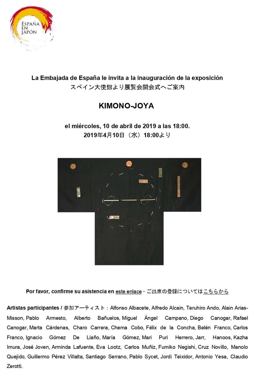 KIMONO JOYA (inauguracion) - Invitacion ご招待_page-0001