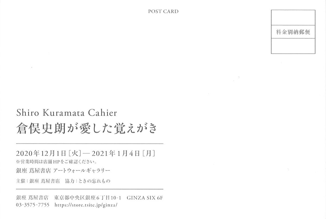 tsutaya_DM1200px_reverse