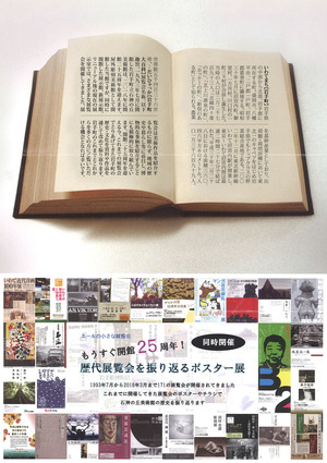 20180421石神の丘美術館_裏