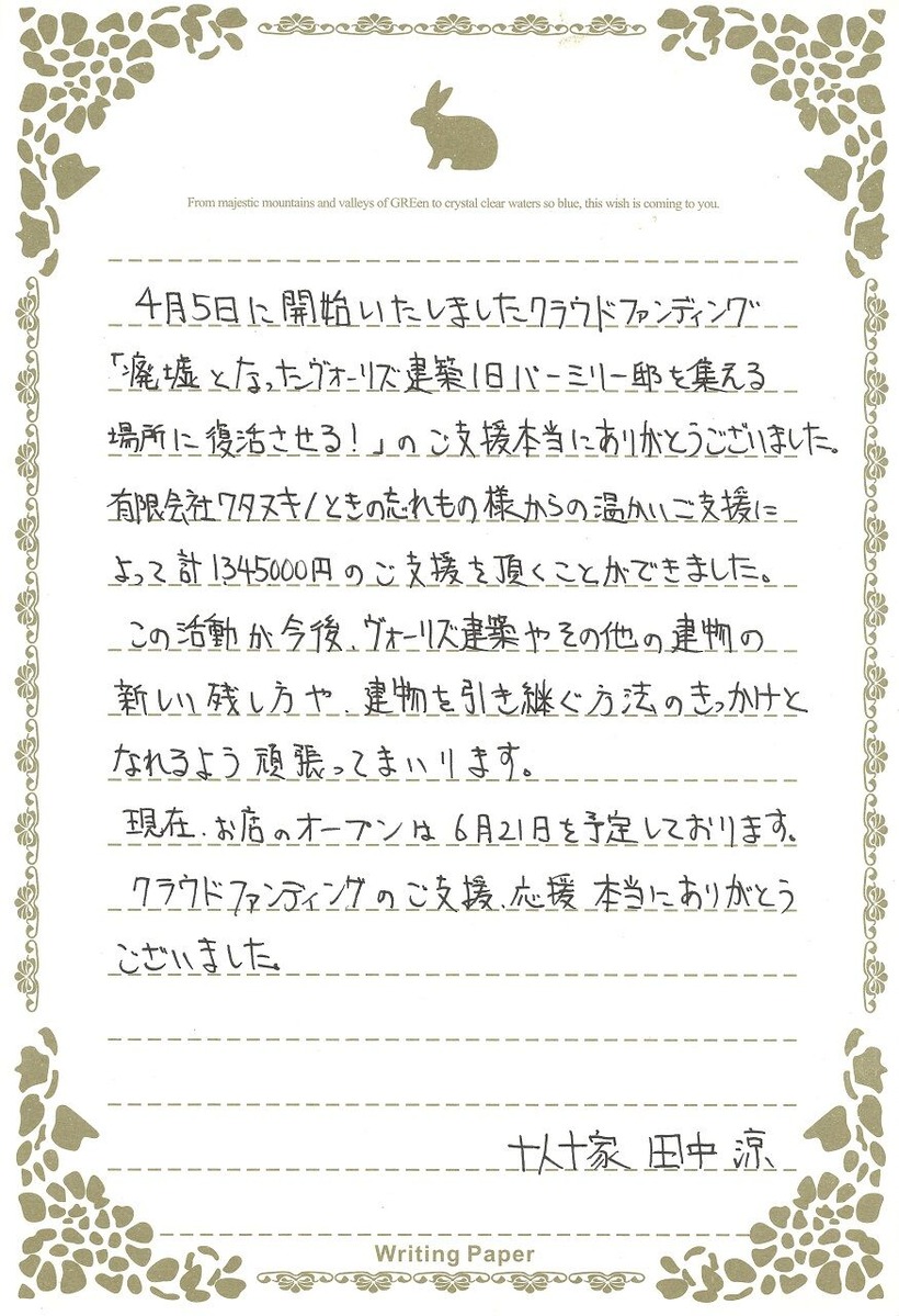 202106ヴォーリズ建築