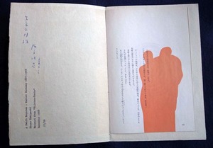 図15-8　「急速な鎮魂曲」奥付頁