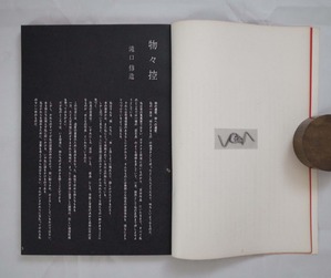 20190823土渕信彦_図１５