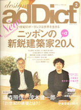 植田実のエッセイ7