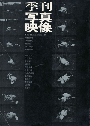 『写真映像2』