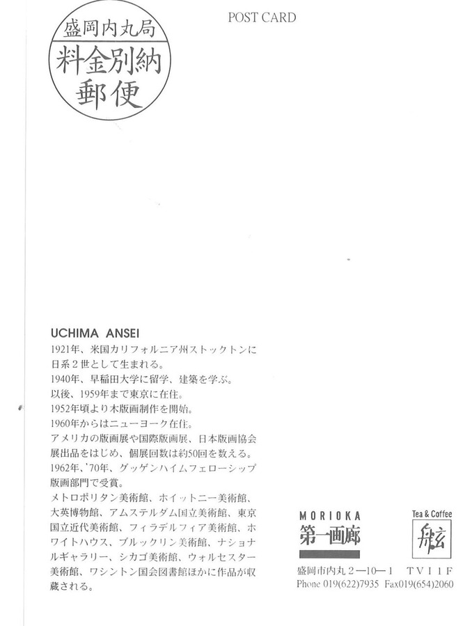 2000年3月盛岡「内間展」-2
