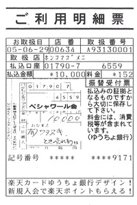 20230704181338_00001