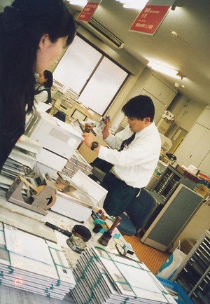 049栖十二第七信水戸五軒町〒２