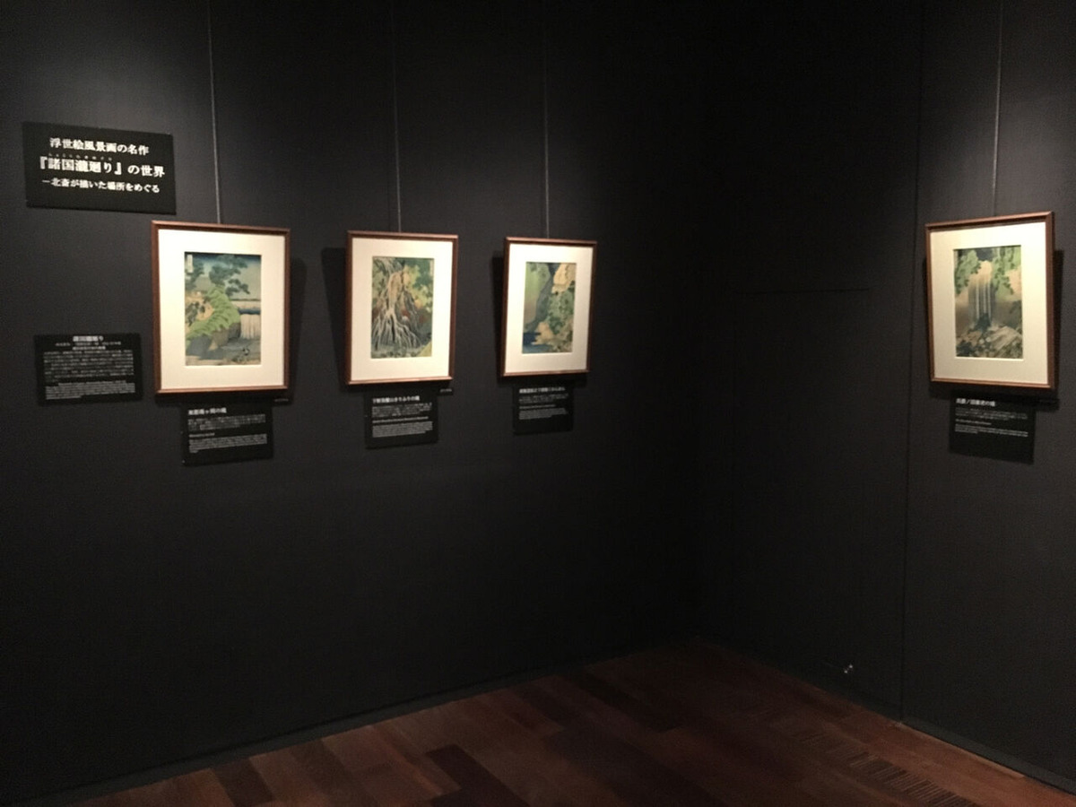 中尾美穂003諸国瀧廻り（葵・きりふり・清滝・養老）