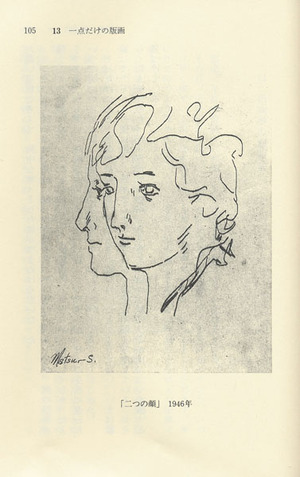 『青い絵具の匂い　松本竣介と私』105ページ