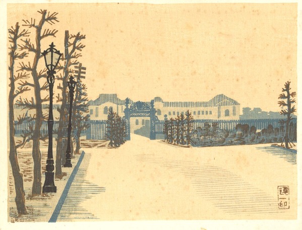 東京回顧図絵平塚運一「赤坂離宮」