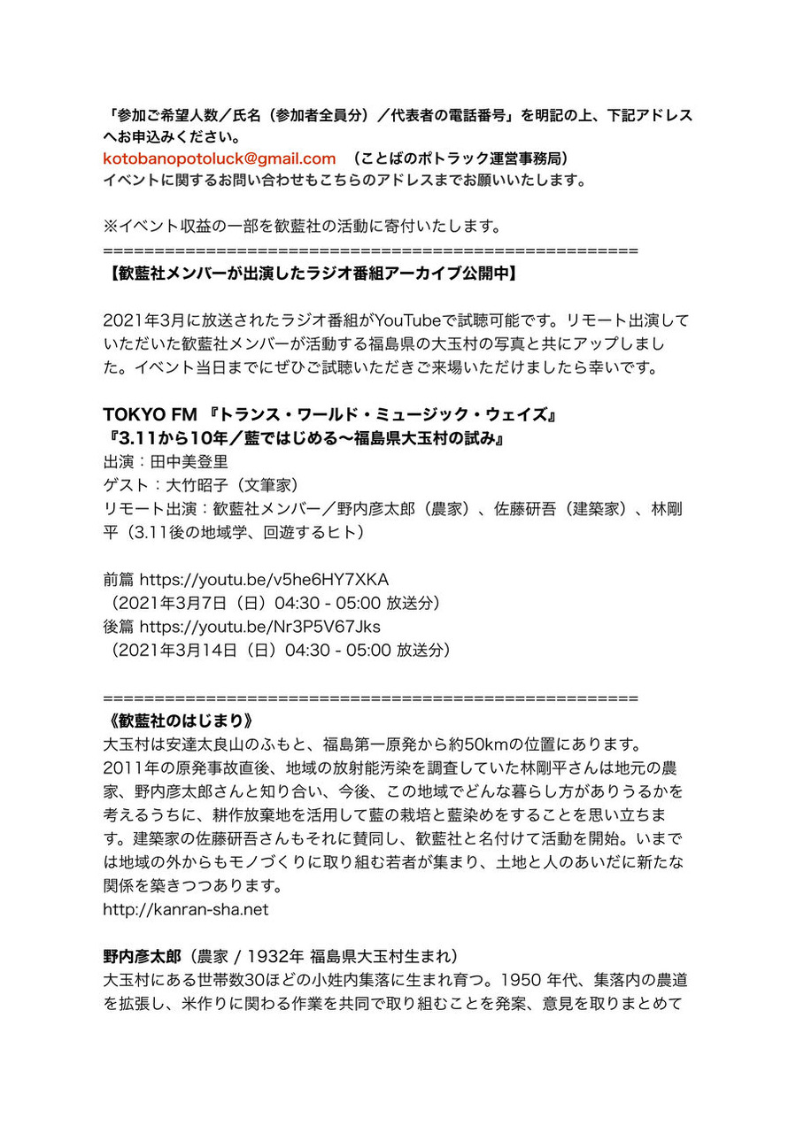 ことばのポトラック vol17_2