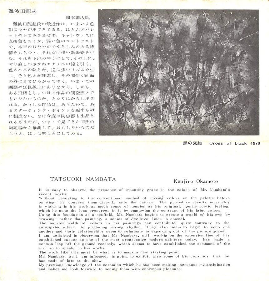 展覧会案内状中