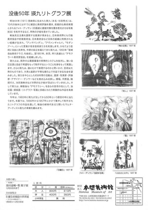 本間美術館_裏_600