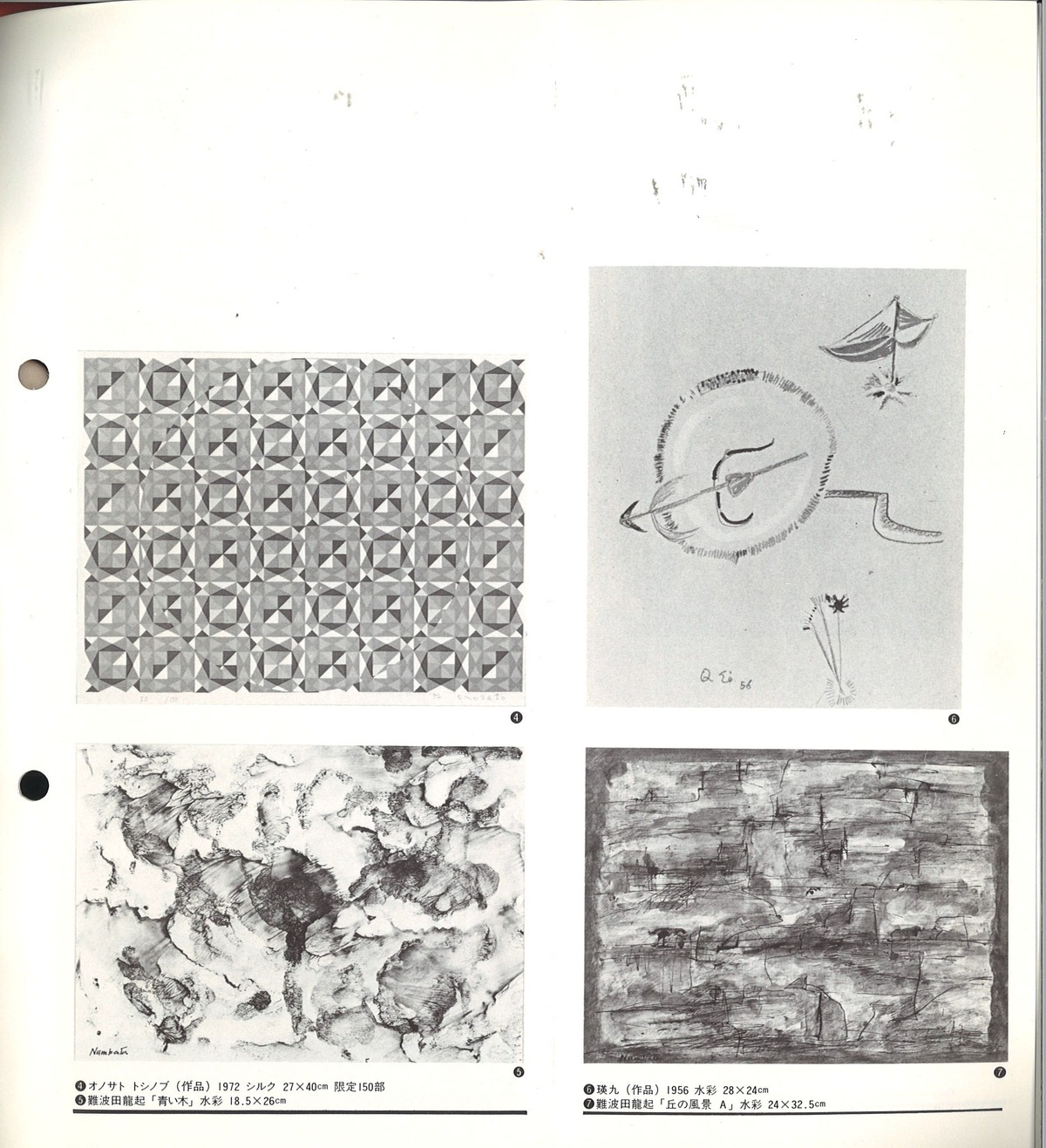 1982年11月マンスリー方寸３