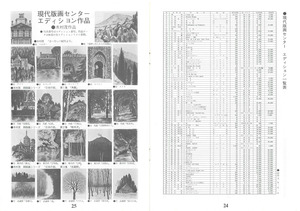 画譜_第3号_p24_p25