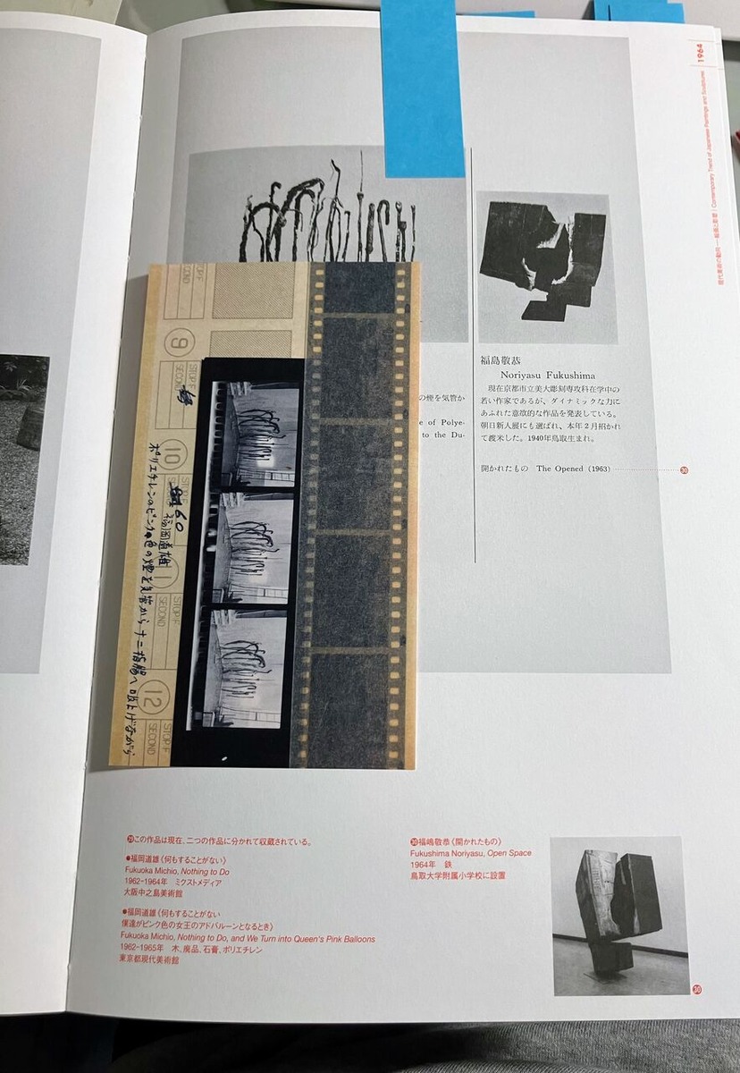 京都国立近代美術館_Re スタートライン_3