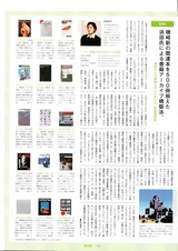 ブルータス200911記事