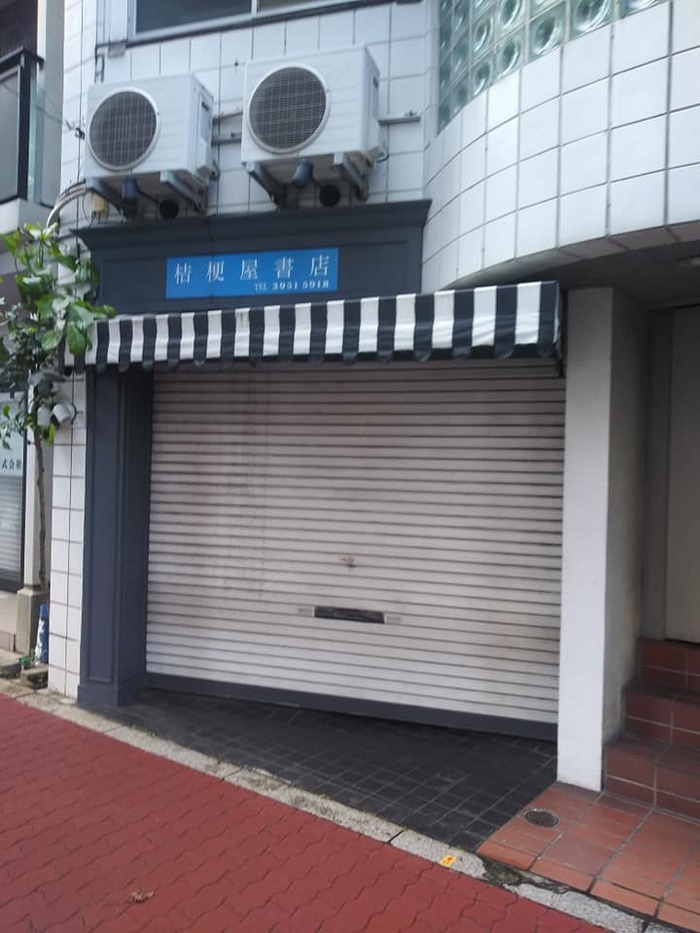 113432750_296238155020702_6019126679038997200_n