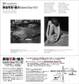 銀塩写真の魅力