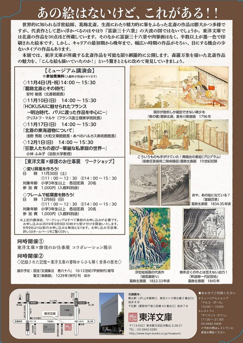 フライヤー裏表紙